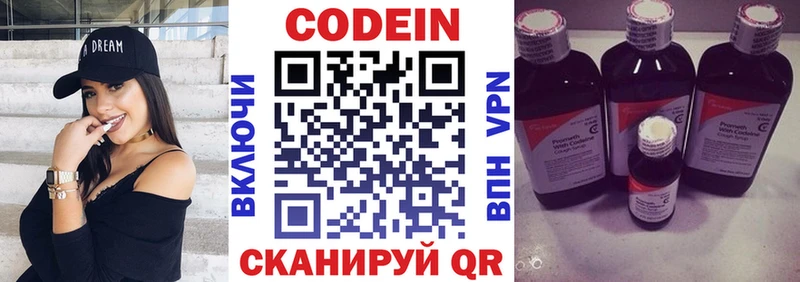 Codein Purple Drank  Купить  Петрозаводск 