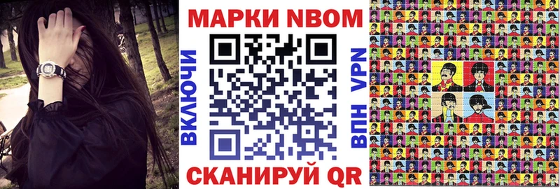 Марки NBOMe 1,5мг  Купить где  Петрозаводск 